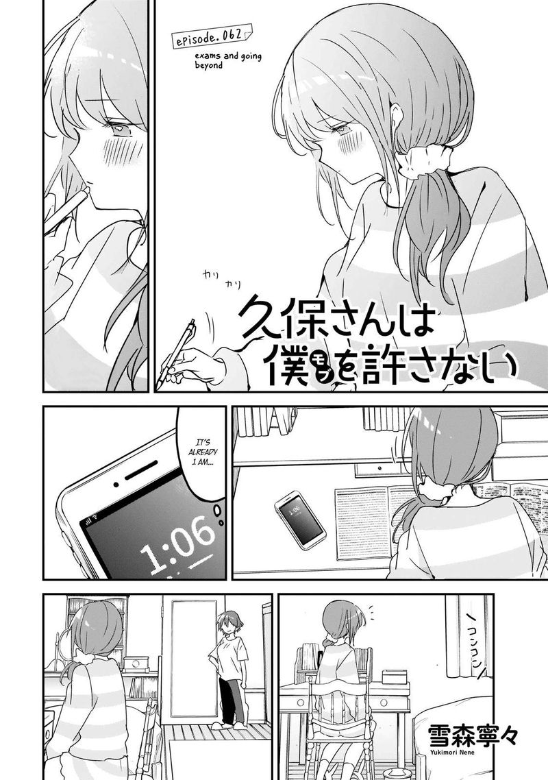 Kubo San Wa Boku Mobu Wo Yurusanai 62 1