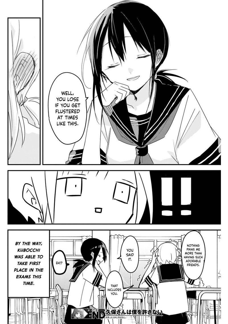 Kubo San Wa Boku Mobu Wo Yurusanai 62 14