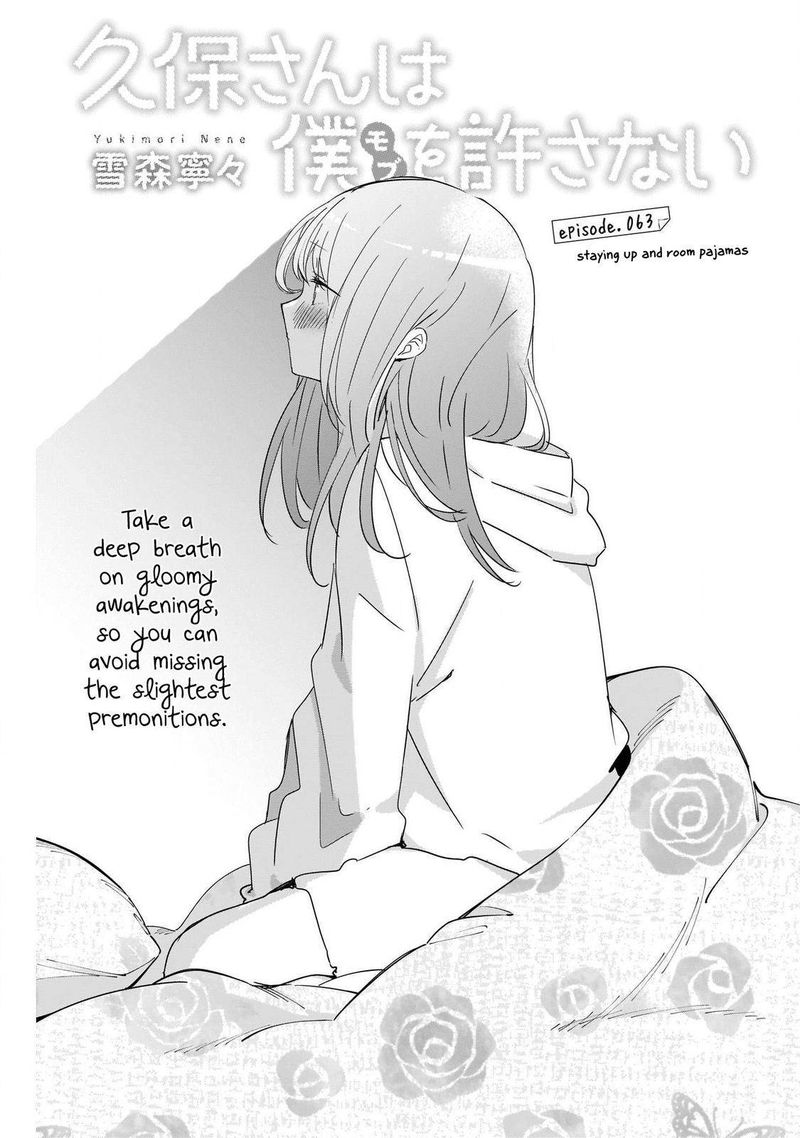 Kubo San Wa Boku Mobu Wo Yurusanai 63 1