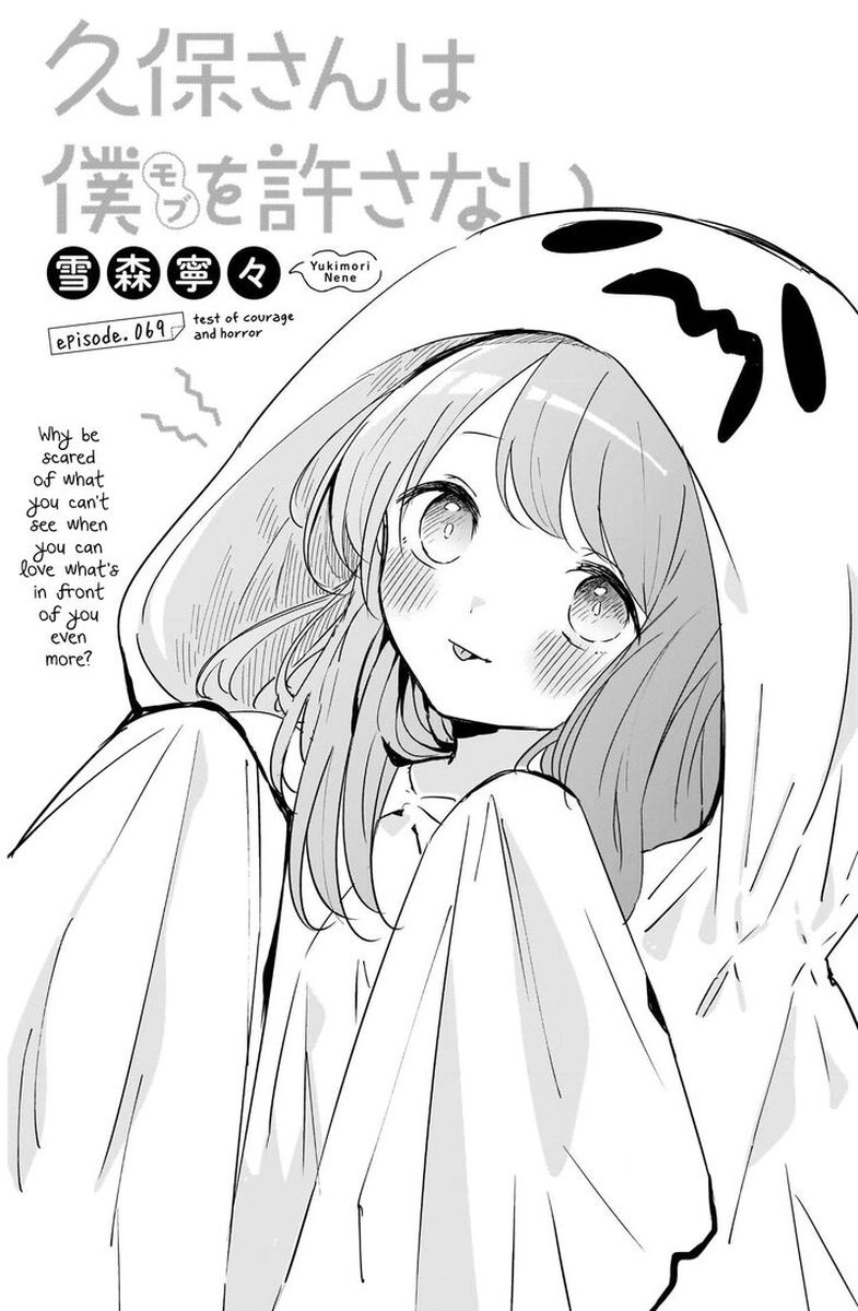 Kubo San Wa Boku Mobu Wo Yurusanai 69 1