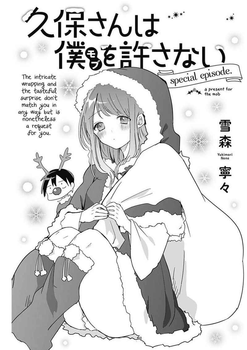 Kubo San Wa Boku Mobu Wo Yurusanai 7 14