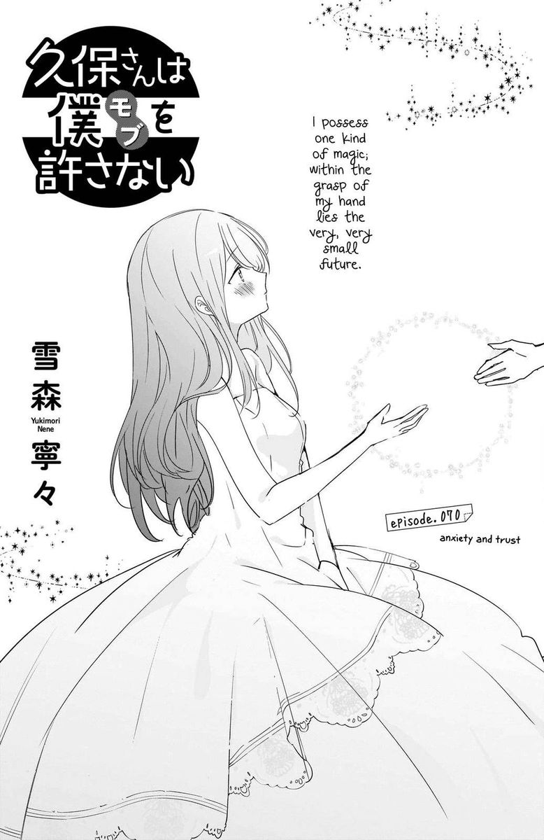Kubo San Wa Boku Mobu Wo Yurusanai 70 1