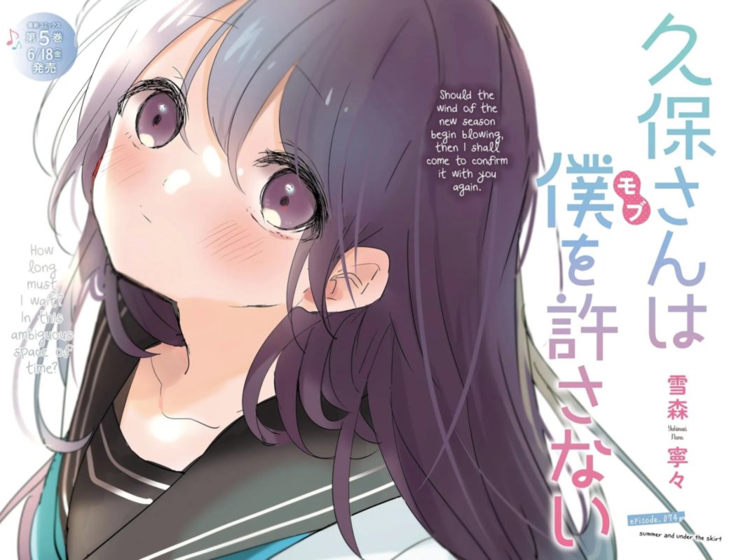 Kubo San Wa Boku Mobu Wo Yurusanai 74 1