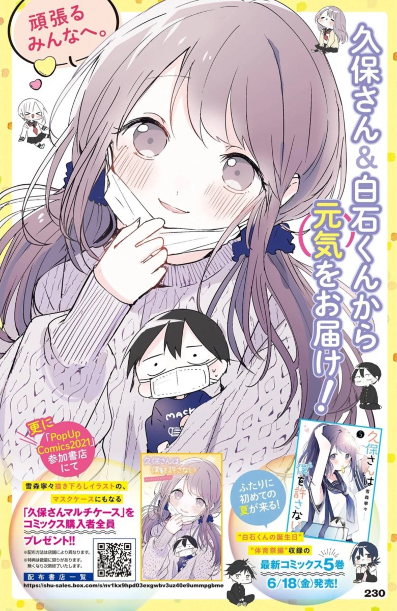 Kubo San Wa Boku Mobu Wo Yurusanai 74 2