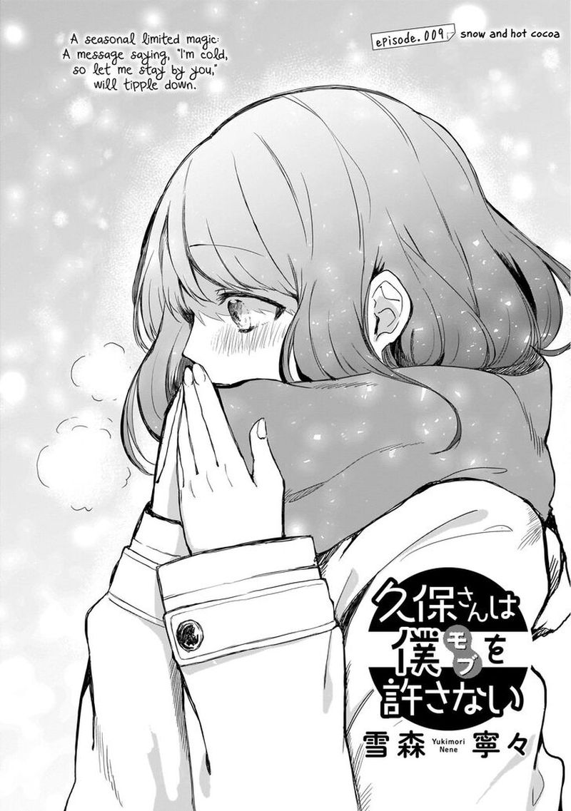 Kubo San Wa Boku Mobu Wo Yurusanai 9 1