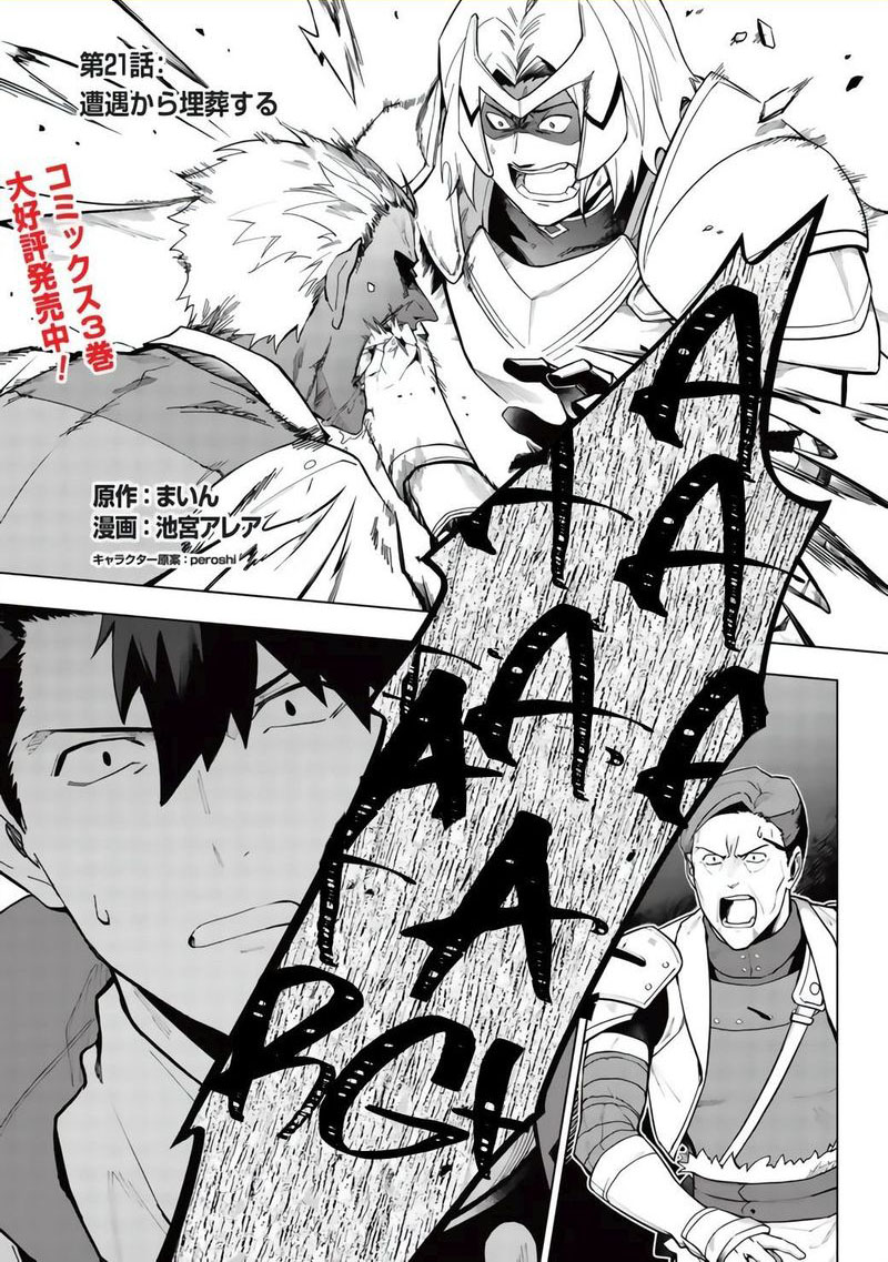 Kuitsume Youhei No Gensou Kitan 21 1