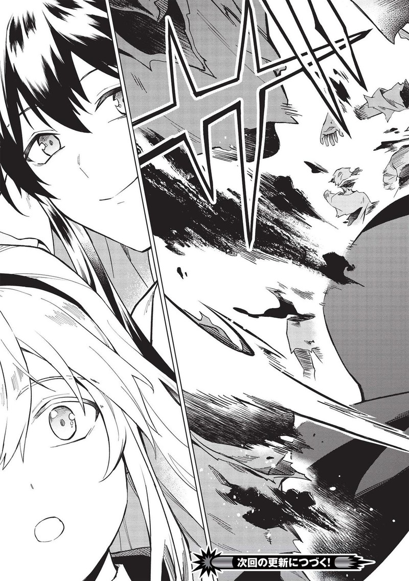 Kuitsume Youhei No Gensou Kitan 22a 19