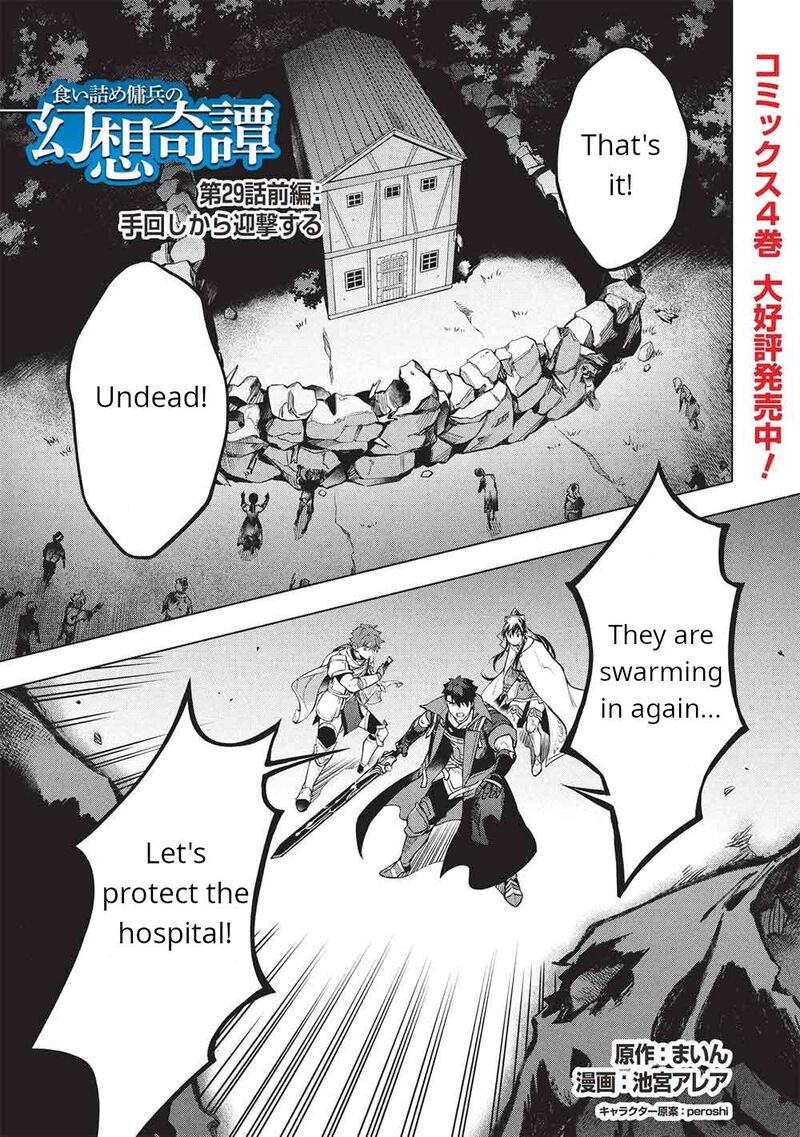 Kuitsume Youhei No Gensou Kitan 29a 1