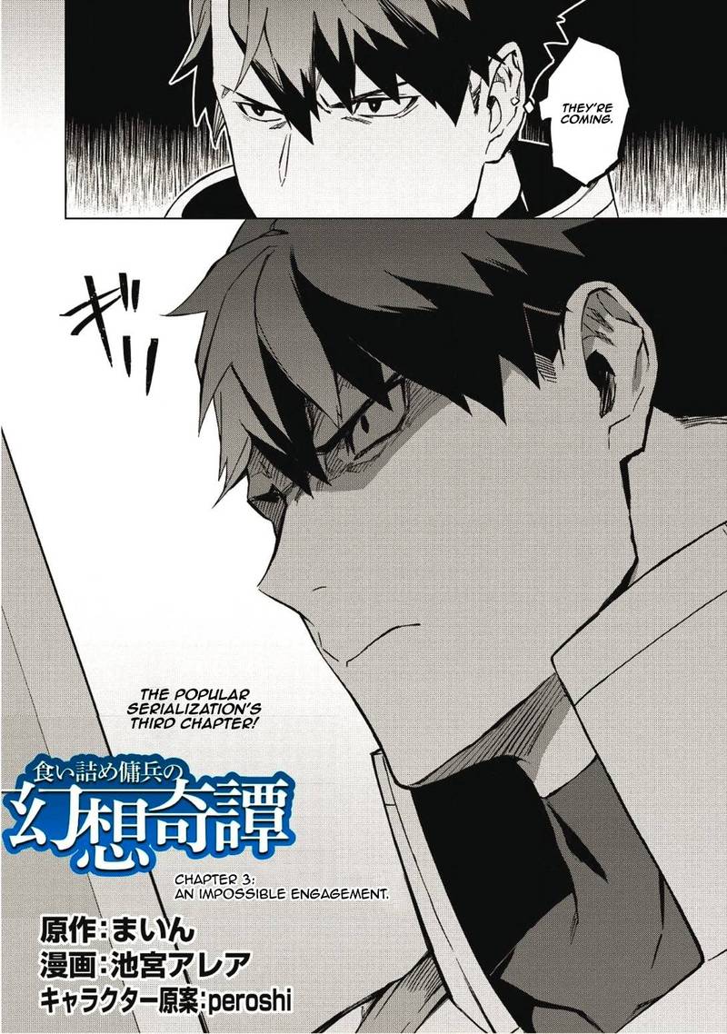 Kuitsume Youhei No Gensou Kitan 3 2