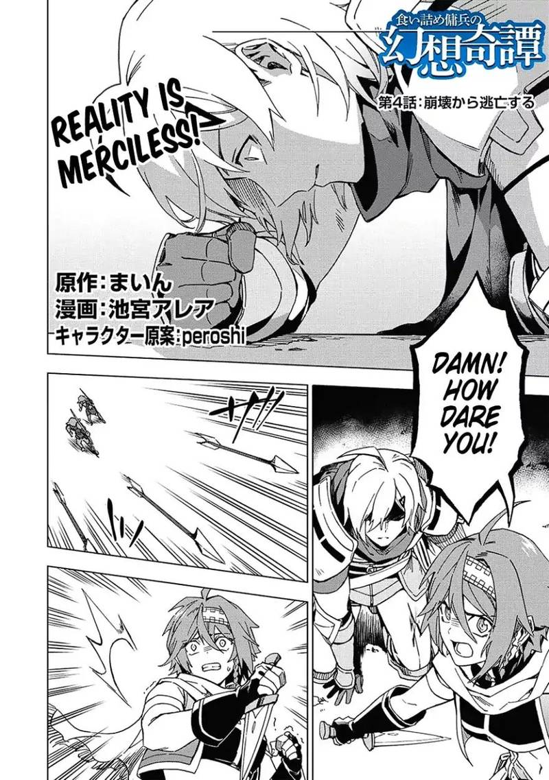 Kuitsume Youhei No Gensou Kitan 4 2