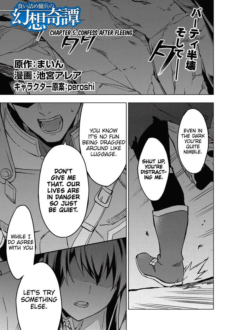 Kuitsume Youhei No Gensou Kitan 5 1