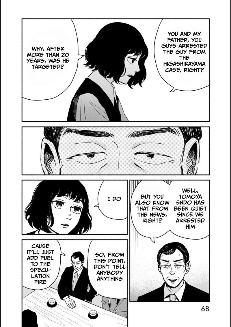 Kujaku No Dance Dare Ga Mita 2 23