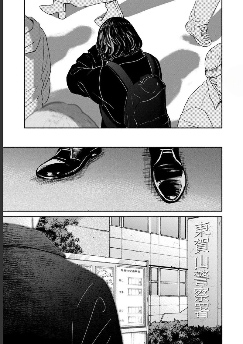 Kujaku No Dance Dare Ga Mita 2 39