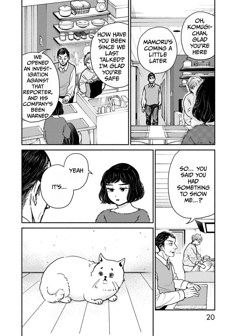 Kujaku No Dance Dare Ga Mita 5 18