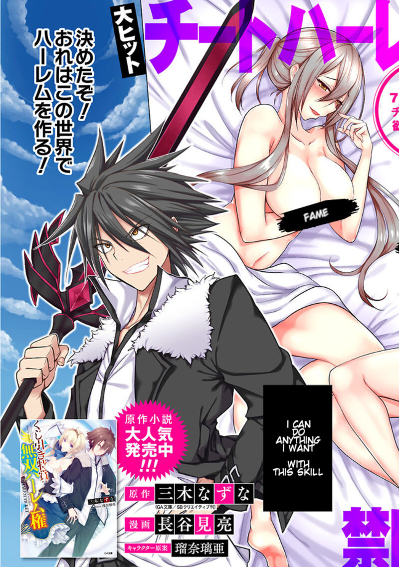 Kujibiki Tokushou Musou Harem Ken 1 3