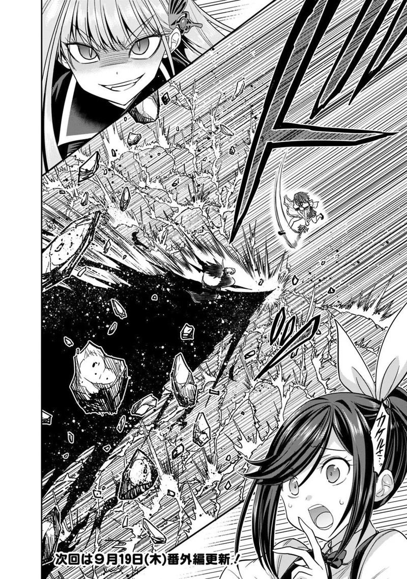 Kujibiki Tokushou Musou Harem Ken 11a 18