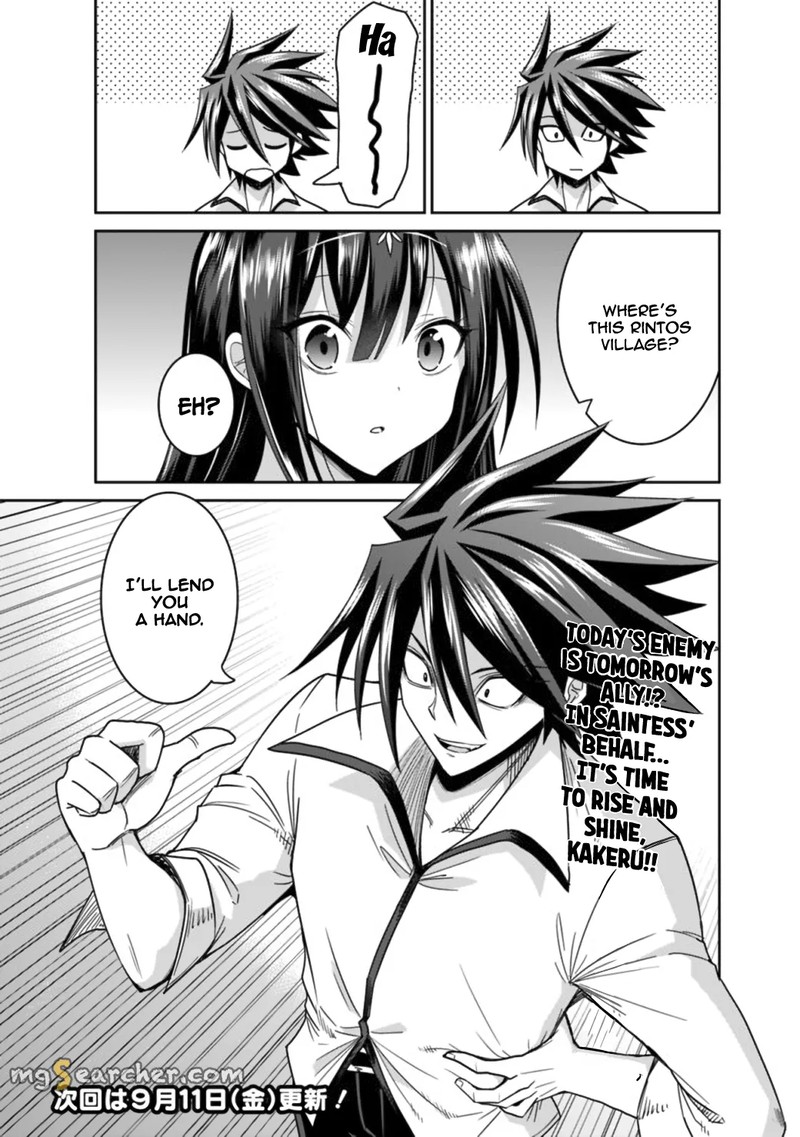 Kujibiki Tokushou Musou Harem Ken 17b 16