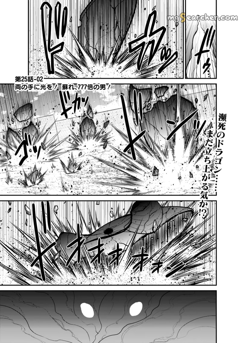 Kujibiki Tokushou Musou Harem Ken 25b 1