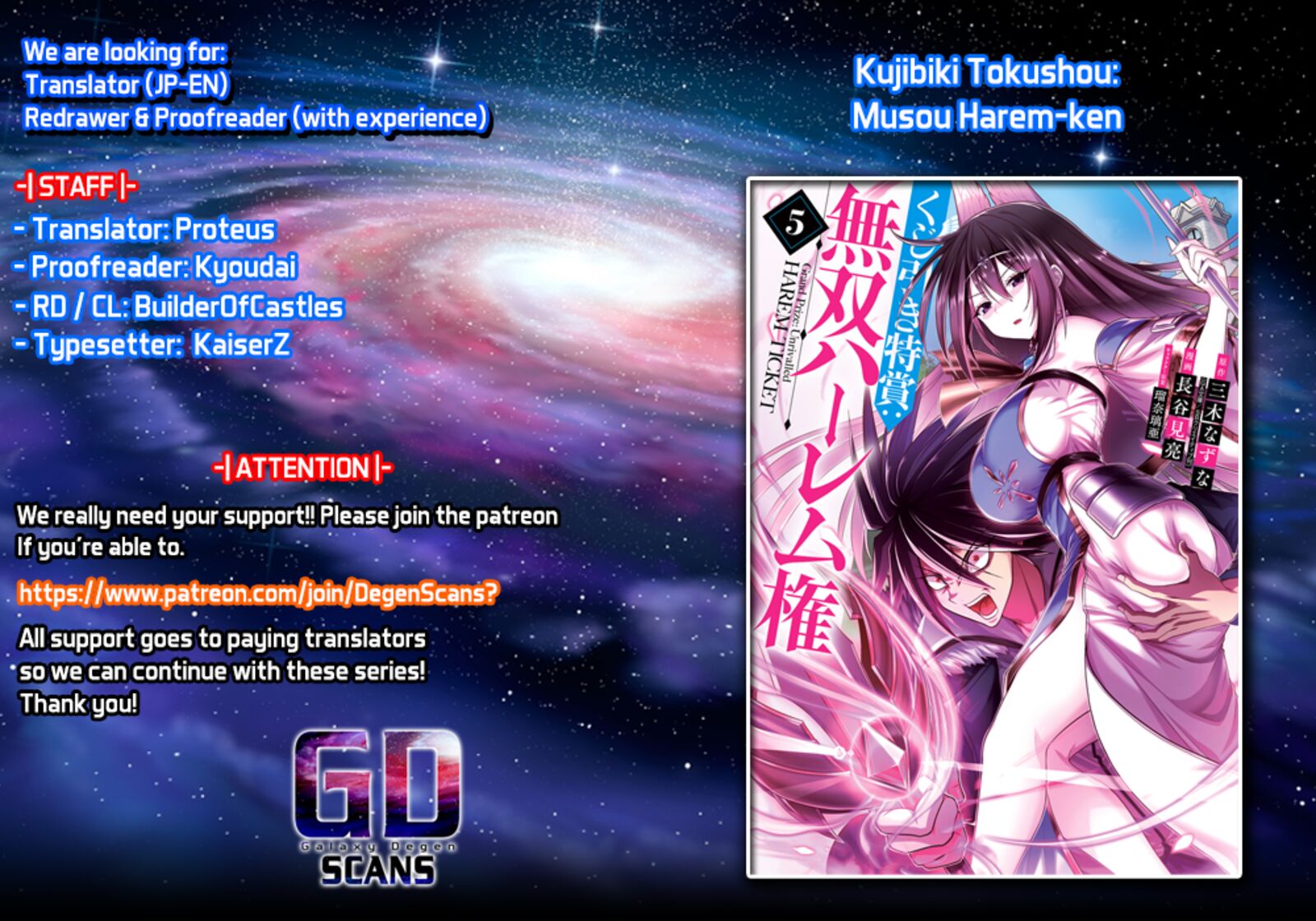 Kujibiki Tokushou Musou Harem Ken 27a 1