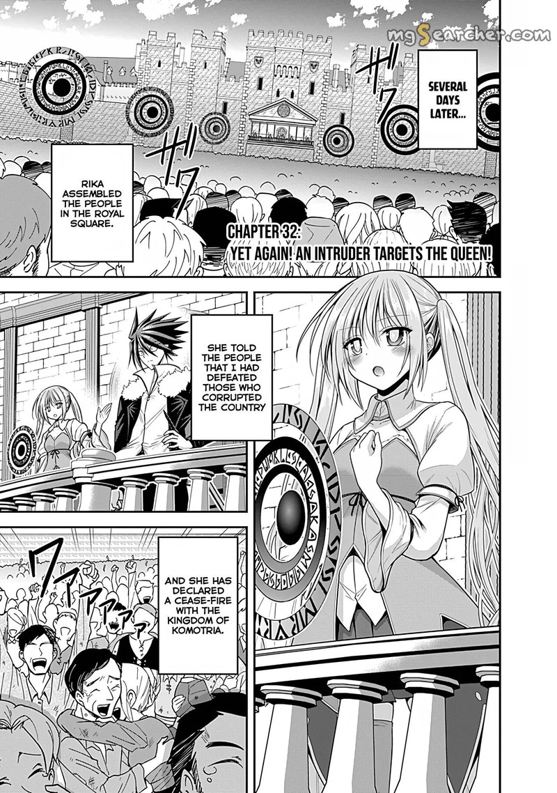 Kujibiki Tokushou Musou Harem Ken 32 1
