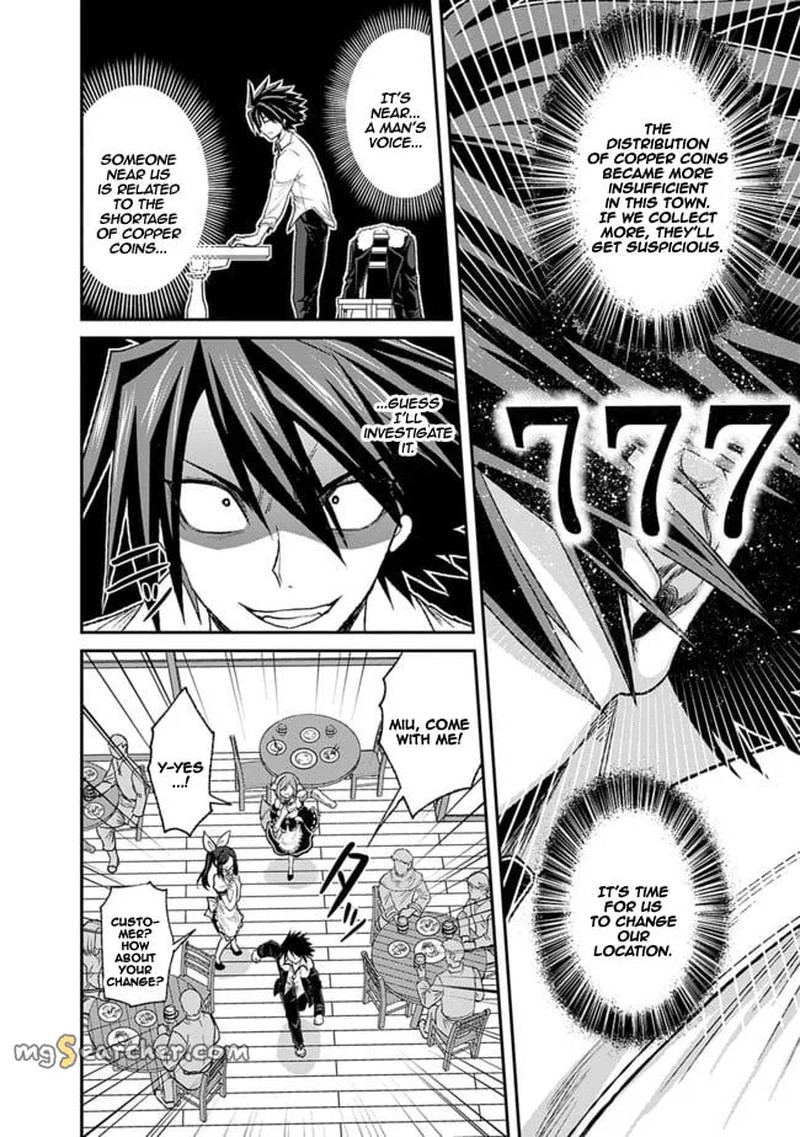 Kujibiki Tokushou Musou Harem Ken 3a 12