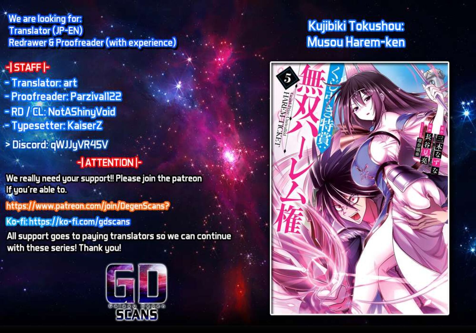 Kujibiki Tokushou Musou Harem Ken 49e 1
