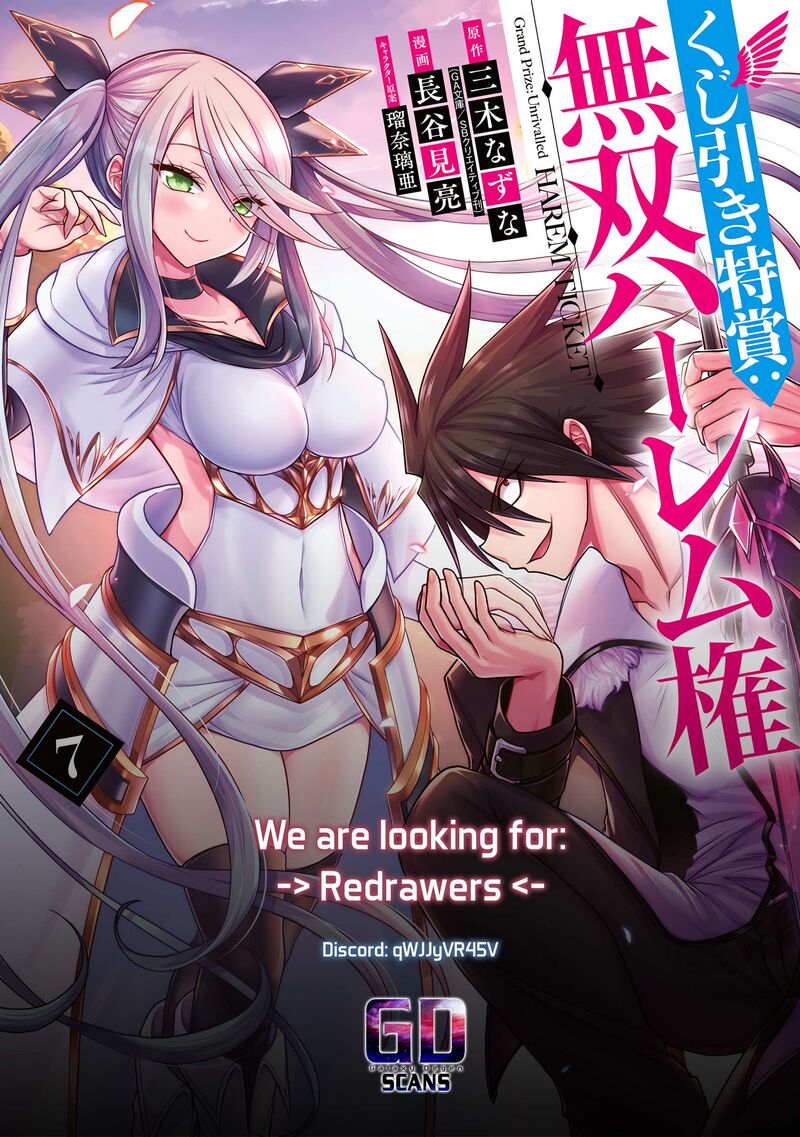 Kujibiki Tokushou Musou Harem Ken 49e 6