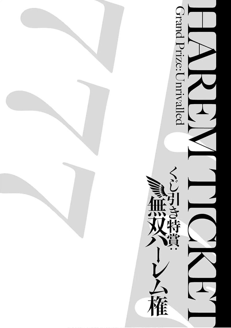 Kujibiki Tokushou Musou Harem Ken 60 46