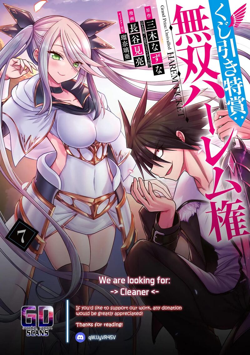 Kujibiki Tokushou Musou Harem Ken 60 47