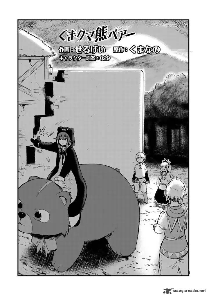 Kuma Kuma Kuma Bear 15 2