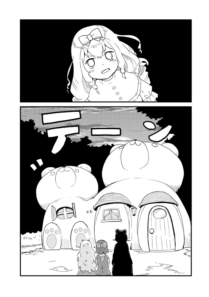 Kuma Kuma Kuma Bear 38 14
