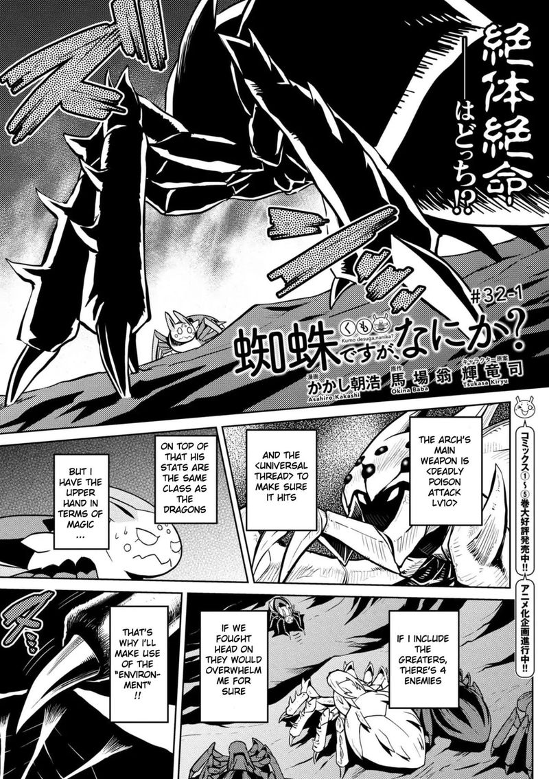 Kumo Desu Ga Nani Ka 32 1