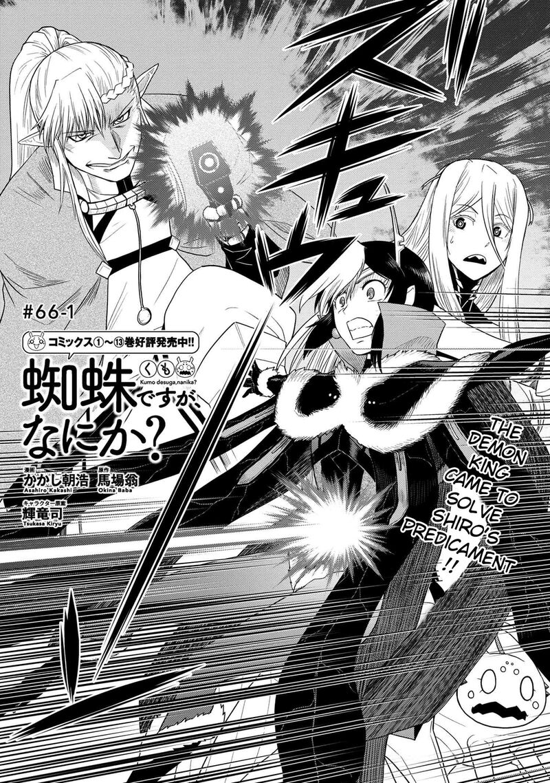 Kumo Desu Ga Nani Ka 66a 1