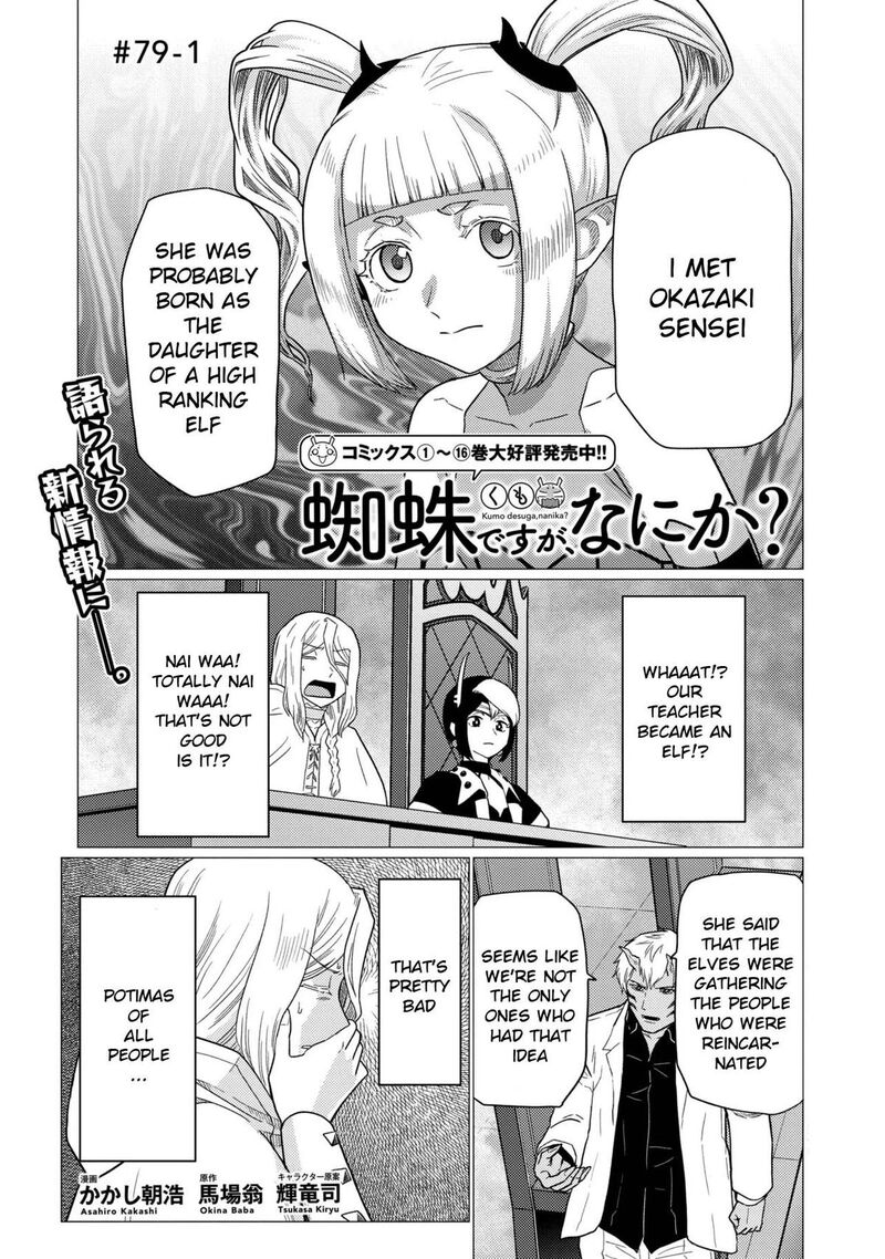 Kumo Desu Ga Nani Ka 79a 1