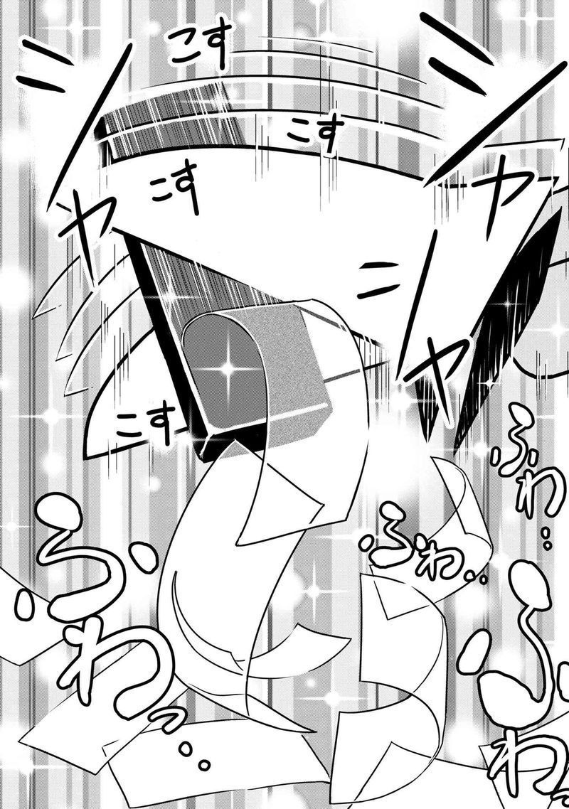 Kumo Desu Ga Nani Ka Daily Life Of The Four Spider Sisters 52 7