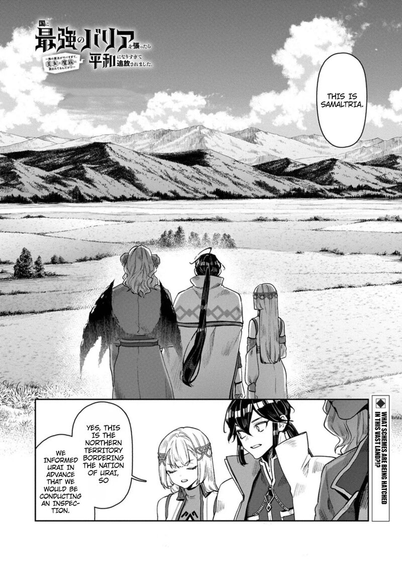 Kuni Ni Saikyou No Barrier Wo Hattara Heiwa Ni Narisugite Tsuihou Saremashita Sono Barrier Eizoku Janai Yo 18 2