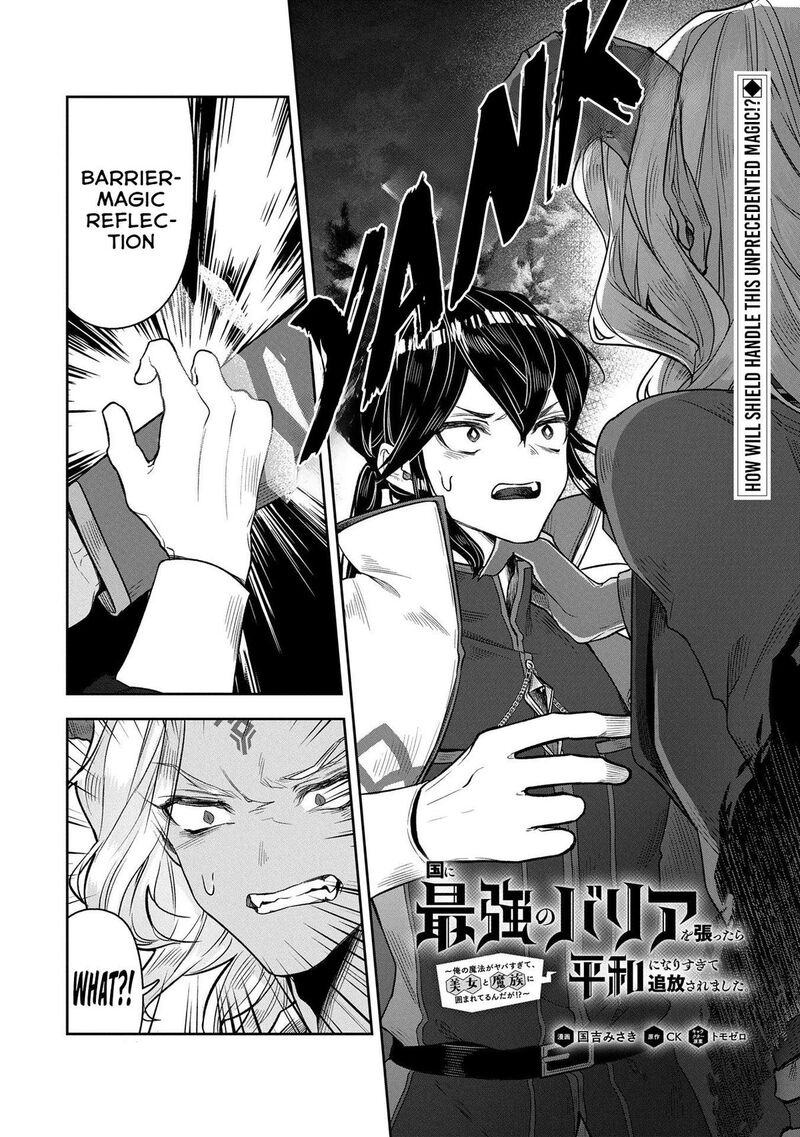 Kuni Ni Saikyou No Barrier Wo Hattara Heiwa Ni Narisugite Tsuihou Saremashita Sono Barrier Eizoku Janai Yo 8 1