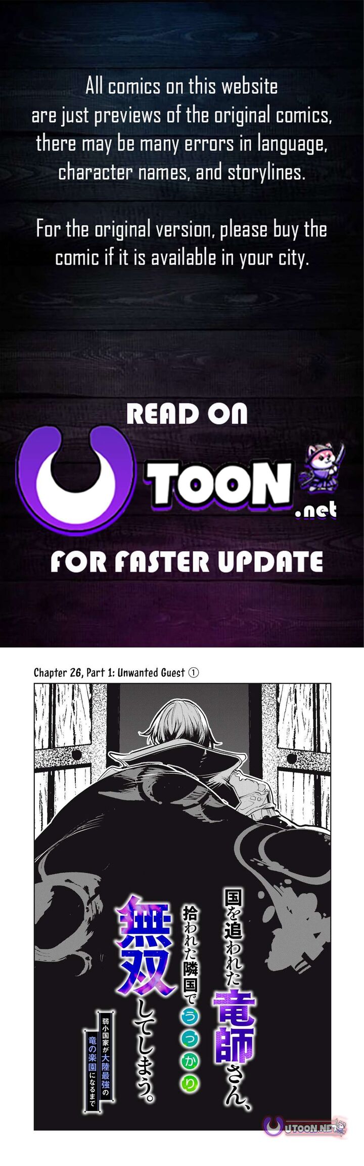 Kuni Wo Owareta Ryuushi San Hirowareta Ringoku De Ukkari Musou Shite Shimau 26a 1