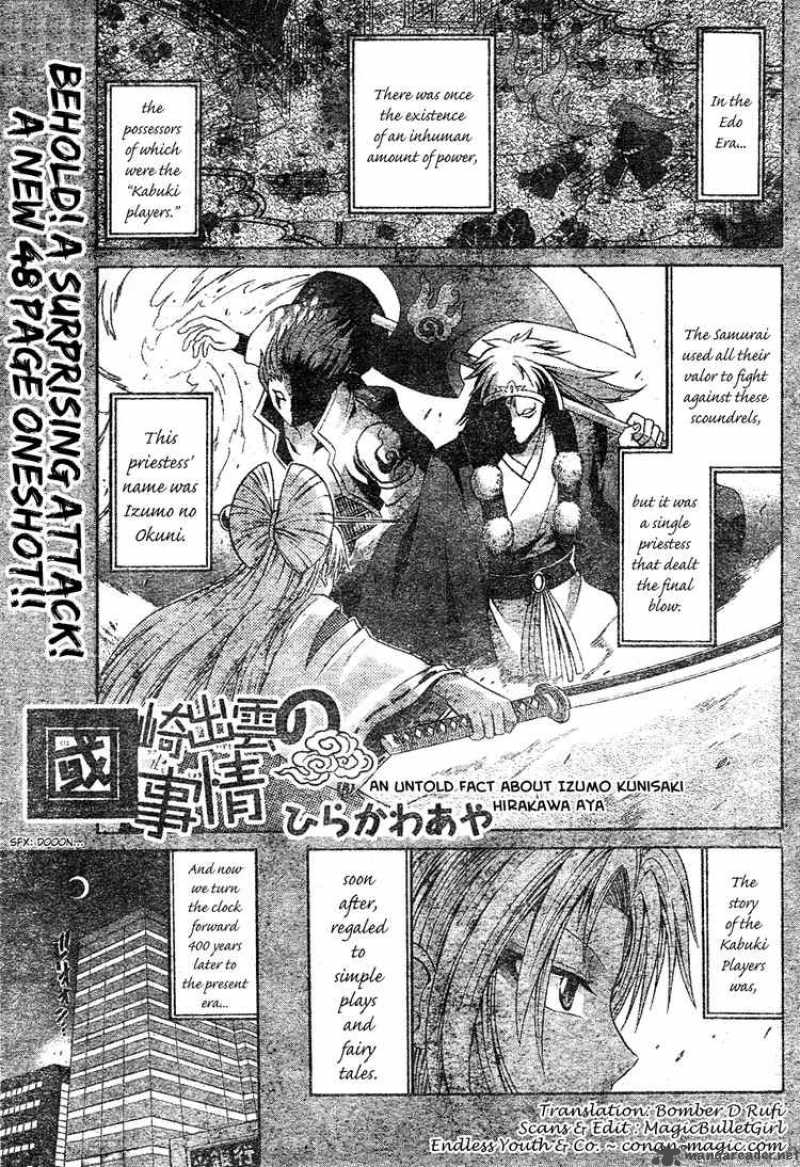 Kunisaki Izumo No Jijou 0 1