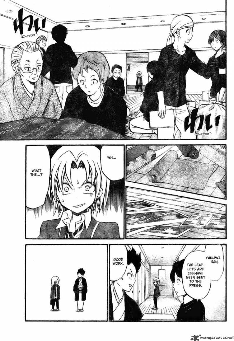 Kunisaki Izumo No Jijou 7 9