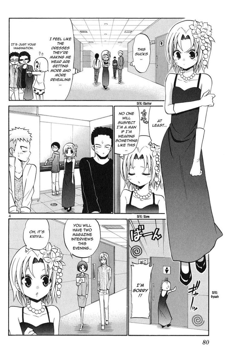 Kunisaki Izumo No Jijou 73 4