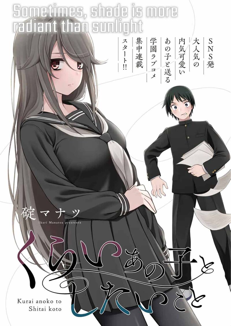 Kurai Anoko To Shitai Koto 1 2