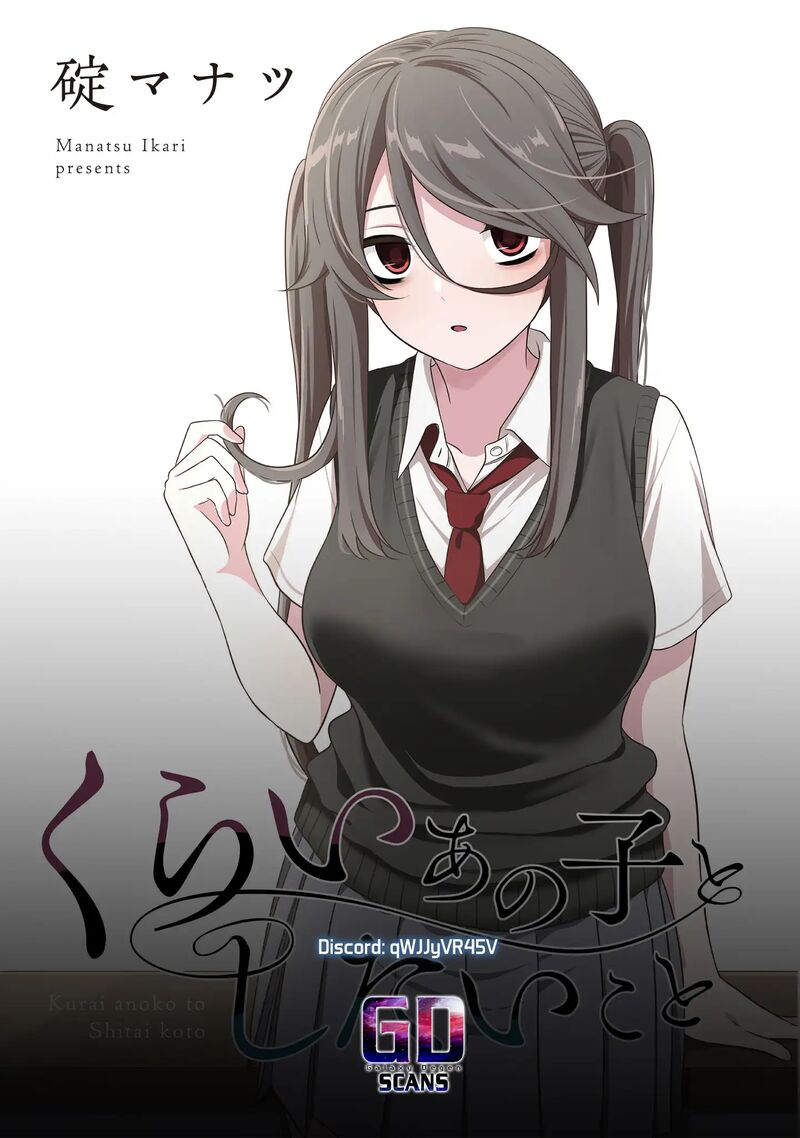 Kurai Anoko To Shitai Koto 95 14