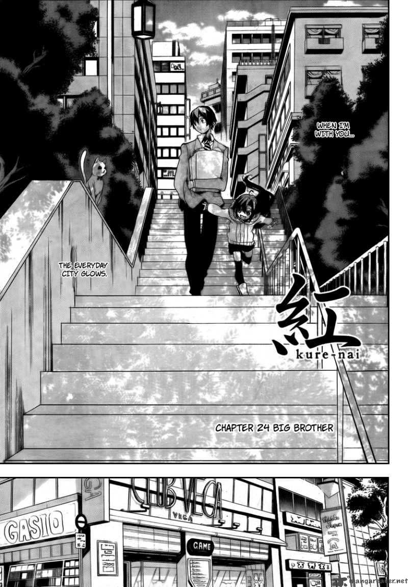 Kure Nai 24 4
