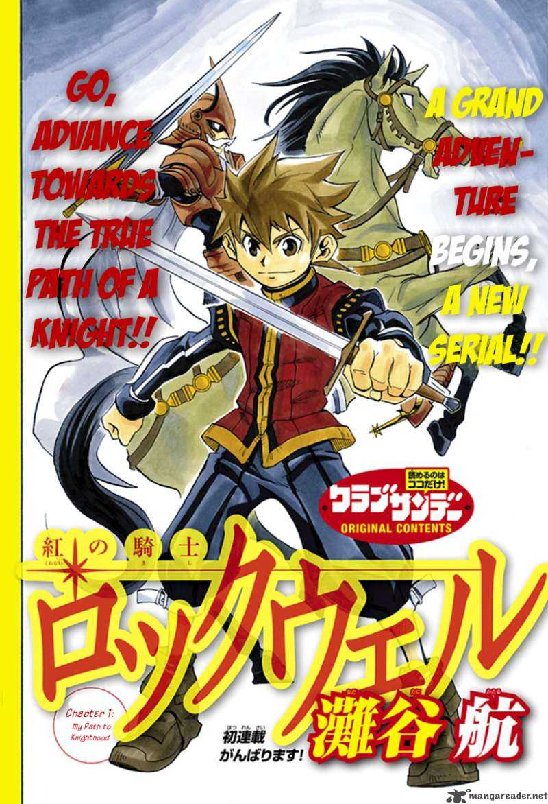 Kurenai No Kishi Rockwell 1 2