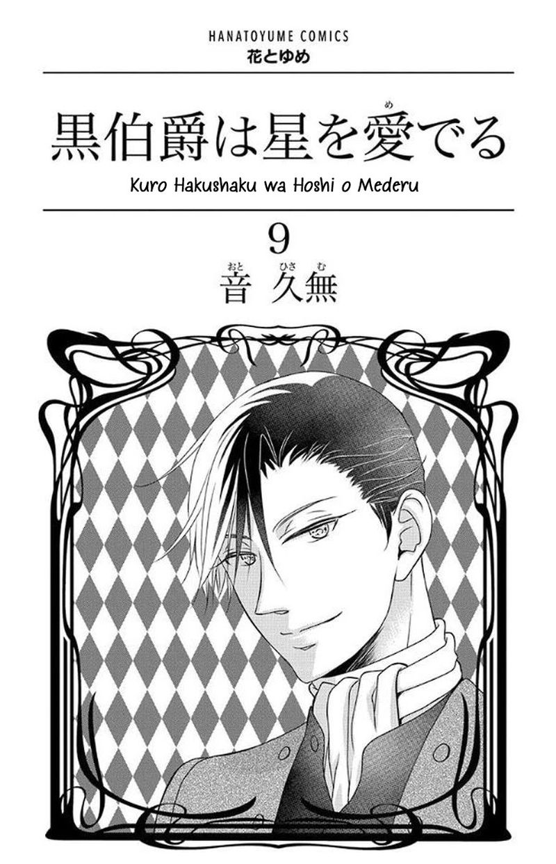 Kuro Hakushaku Wa Hoshi O Mederu 47 2