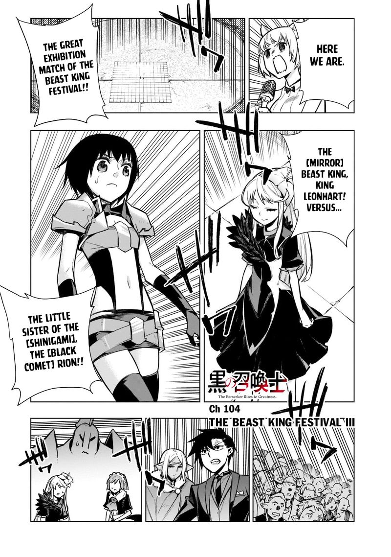 Kuro No Shoukanshi 104 1