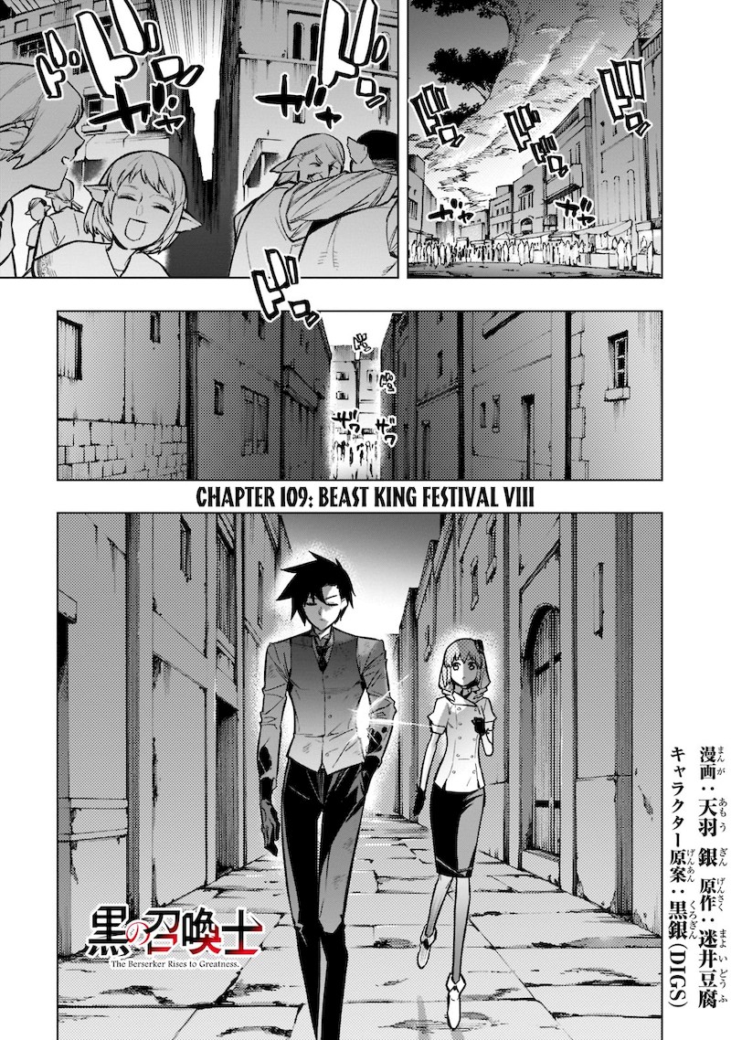 Kuro No Shoukanshi 109 1