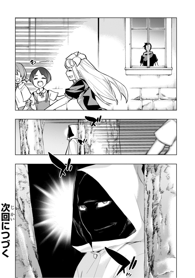 Kuro No Shoukanshi 126 21