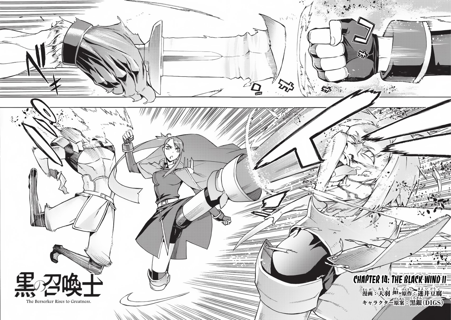 Kuro No Shoukanshi 14 3